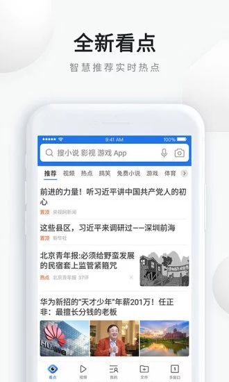 QQ浏览器旧版本安装截图2