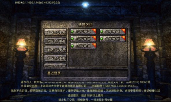 山峰传奇截图1
