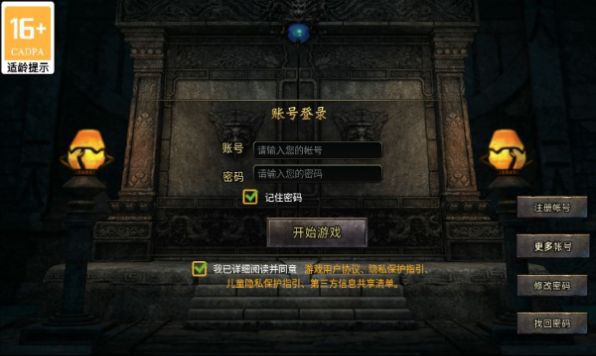 180齐天火龙截图2