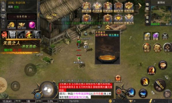 江南神器归来截图2