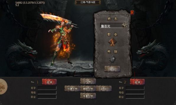 江南神器归来截图1