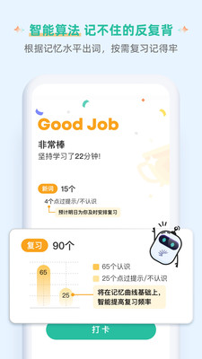 扇贝单词新版