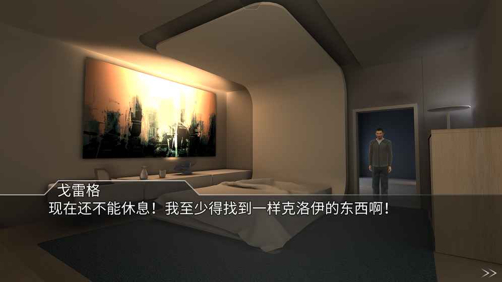 回声迷踪汉化版截图2
