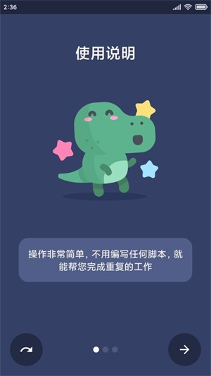 贝利自动点击器历史版本截图2