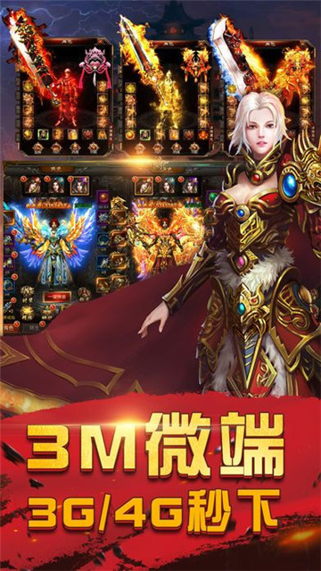 重回红名村游戏截图3