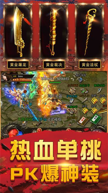 重回红名村游戏截图1