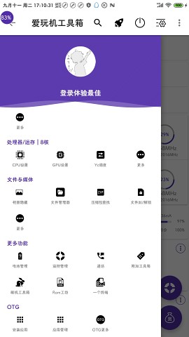 爱玩机工具箱酷安版本截图2