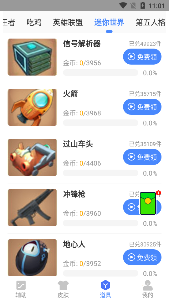 余七软件库安卓版