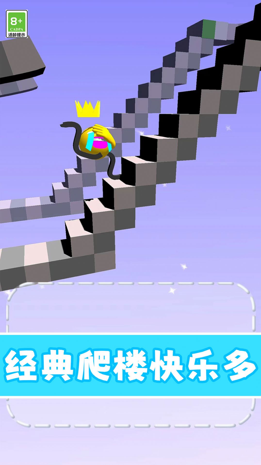 缺个腿还跑游戏安卓版截图2