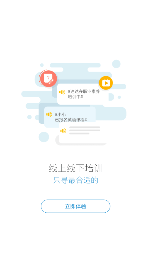 蜜学堂2店员培训