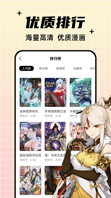 酷笔漫画入口新版