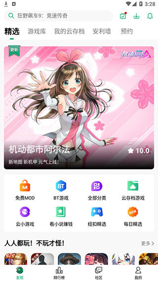 老版纽扣助手截图3