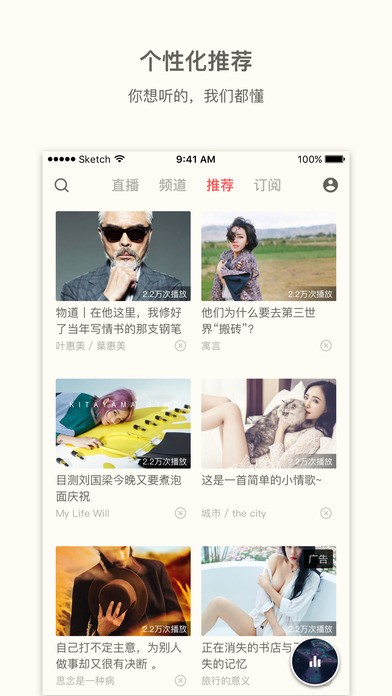 荔枝fm截图2