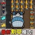 决战今日安卓