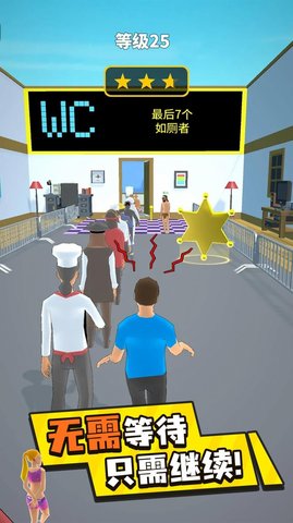 魔鬼的步伐插队大作战安卓
