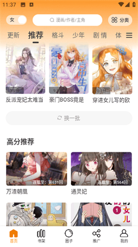 酷笔漫画旧版本