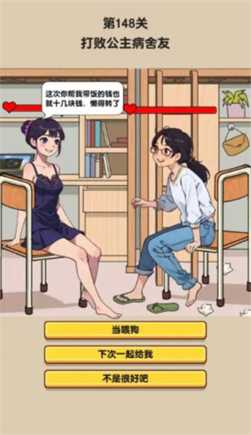 热梗大玩家截图2