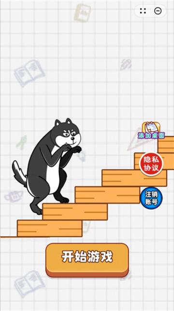 恶搞小狗狗截图2