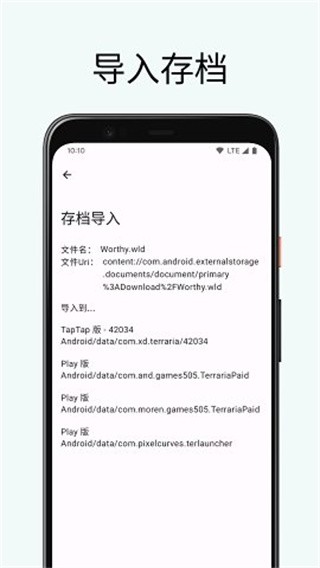 泰拉瑞亚存档编辑器全物品存档版截图3