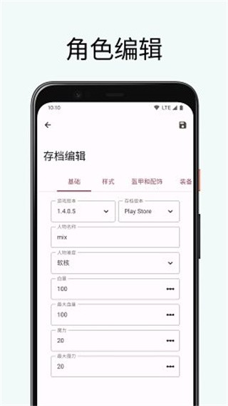 泰拉瑞亚存档编辑器全物品存档版