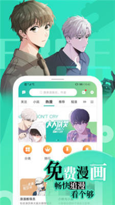 画涯漫画未删减截图2