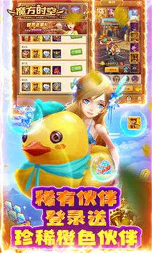 魔方时空手机版截图3