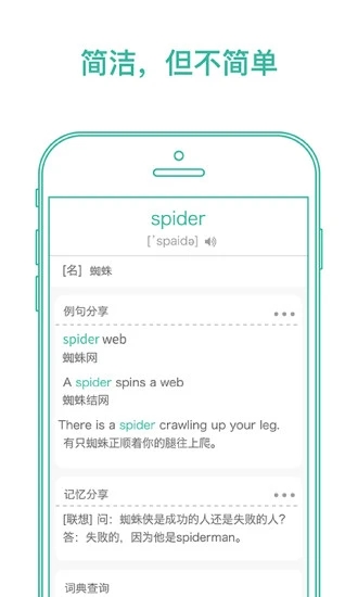 墨墨背单词百科截图3