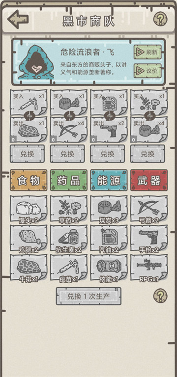 幸存者营完整版截图3