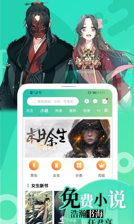 画涯漫画截图3