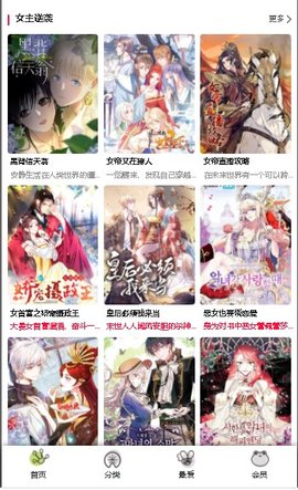 漫蛙漫画入口截图2