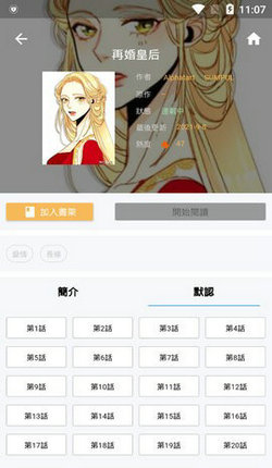 拷贝漫画旧版截图3