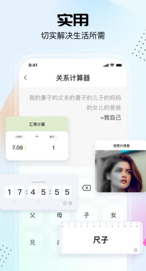 悟空工具箱改王者战区安卓版截图3