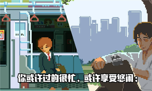 人生游戏截图1