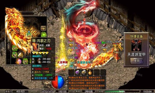 屠龙圣域之原始神界截图2