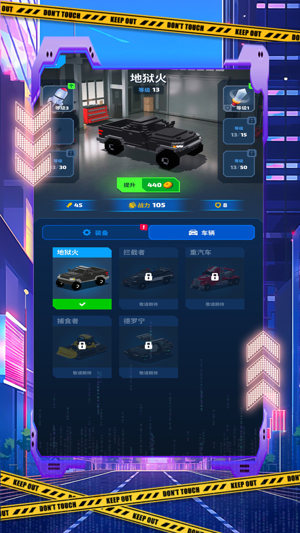 人体飞行战车截图1
