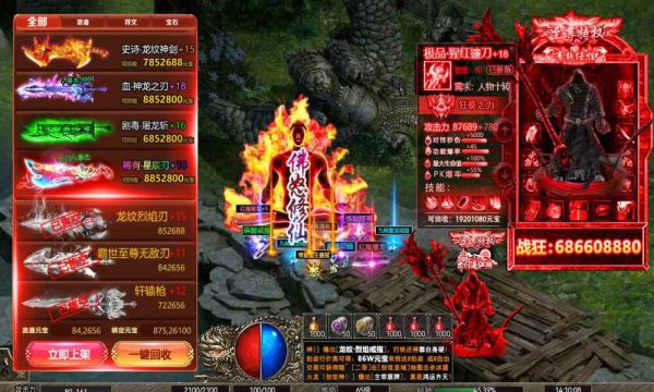 屠龙圣域之原始神界截图1