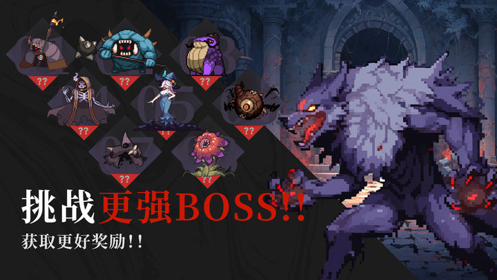 无限深渊斗士版本截图1