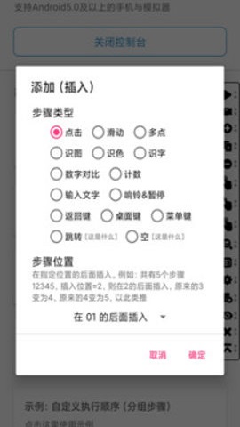 超级点击器安卓版截图2