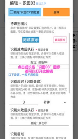 超级点击器安卓版截图3