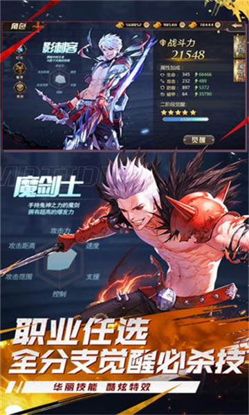 剑魂世界截图3
