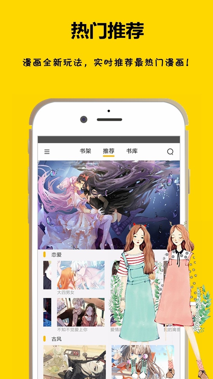 漫画之家漫画阅读截图2