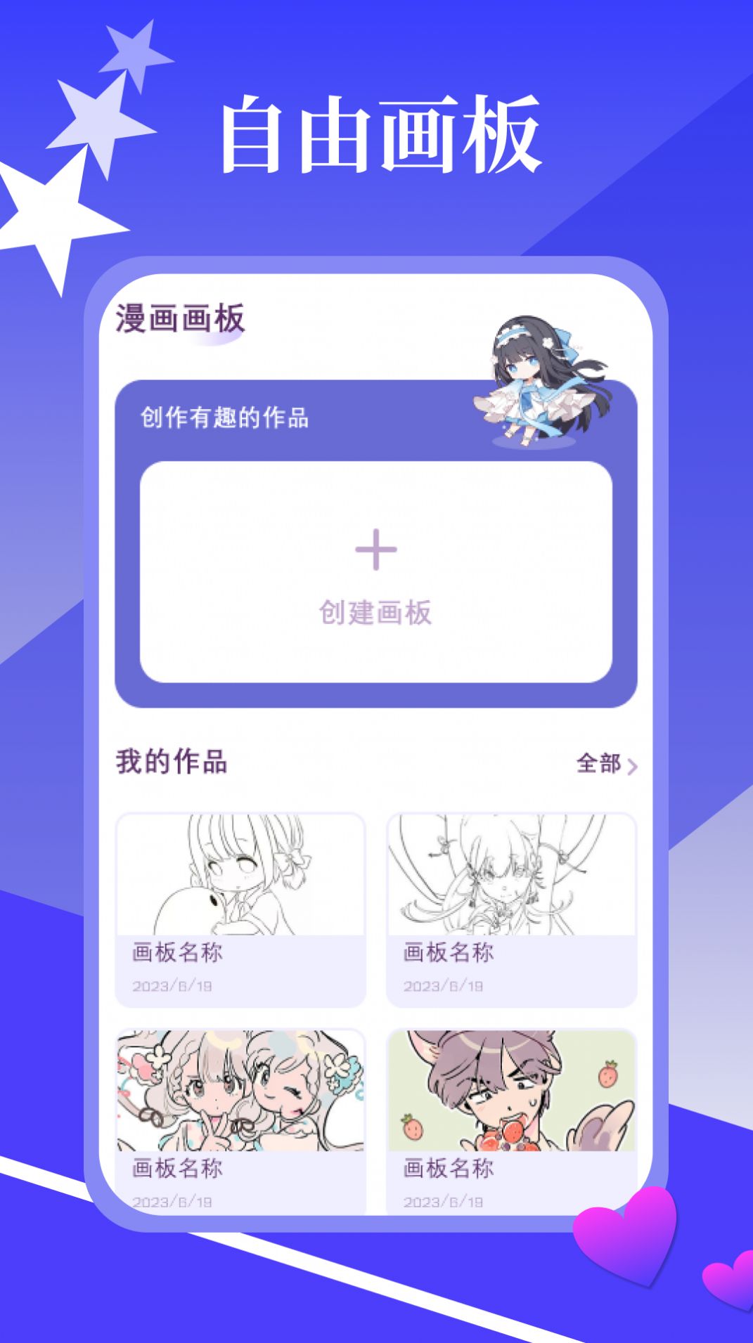 春木漫画纯净版