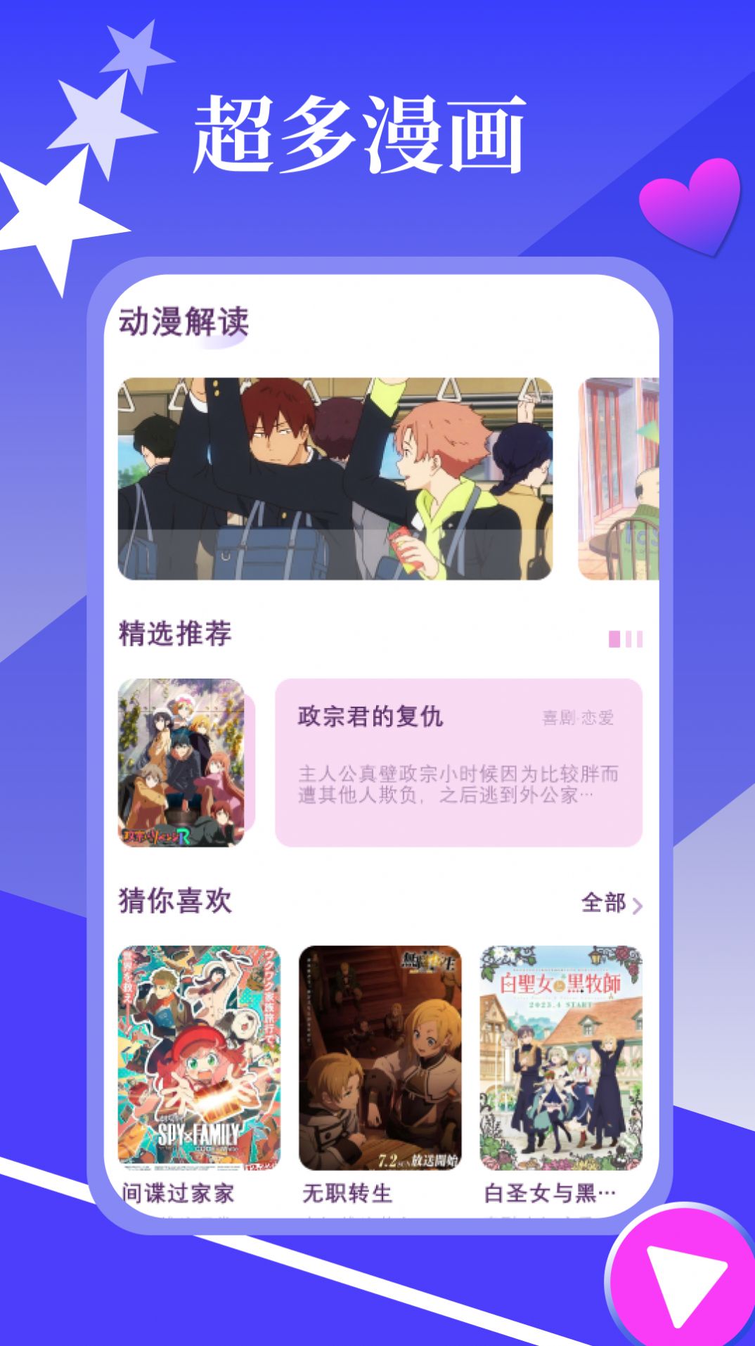 春木漫画纯净版截图3