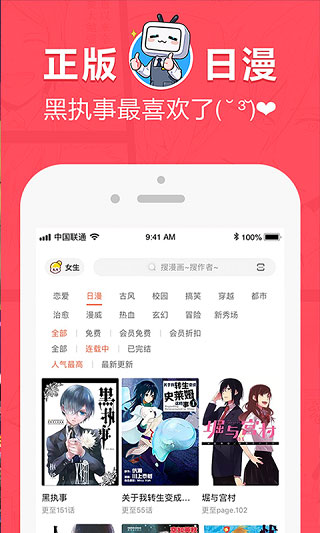 网易漫画免下拉式版