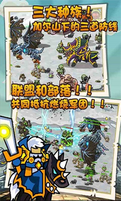 世界守卫军完整版截图2