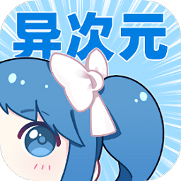 异次元漫画壁纸