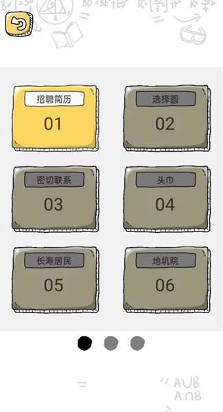 脑动人特牛截图2