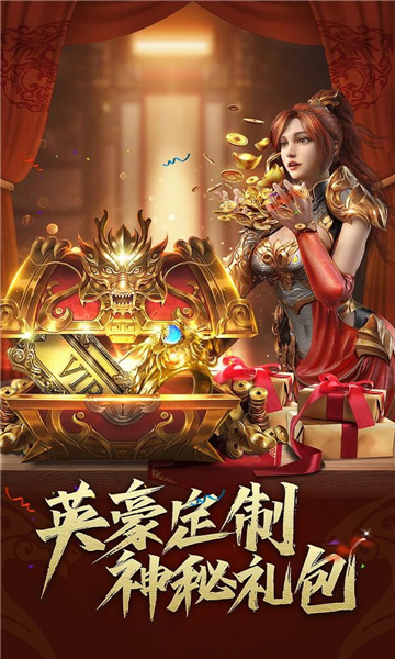 烈火皇城手游截图2
