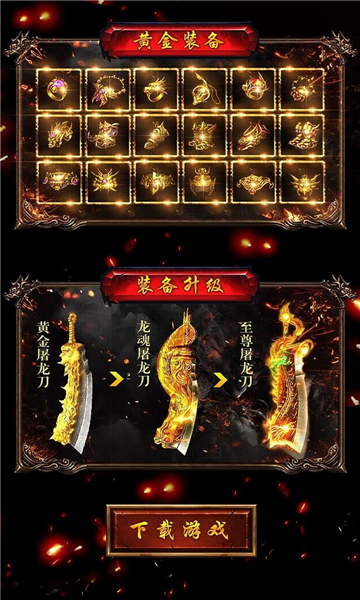 烈火皇城手游截图1