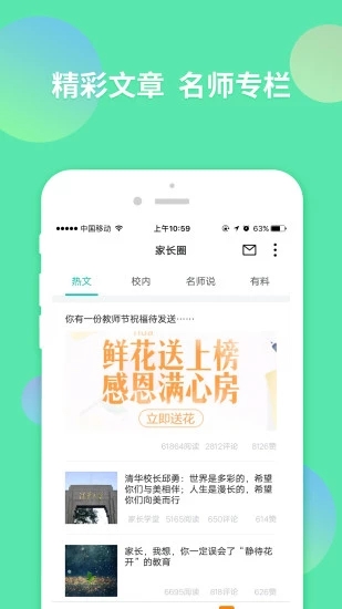 智学网学生端手机版截图2
